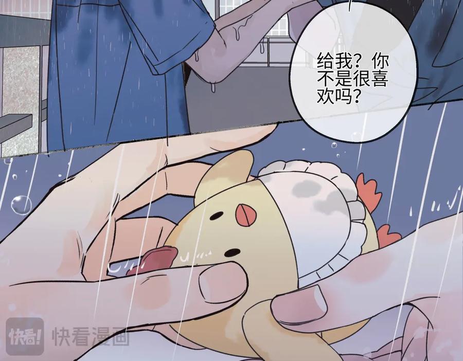 阳生小雪 - 83 不一样的他 - 第111张图