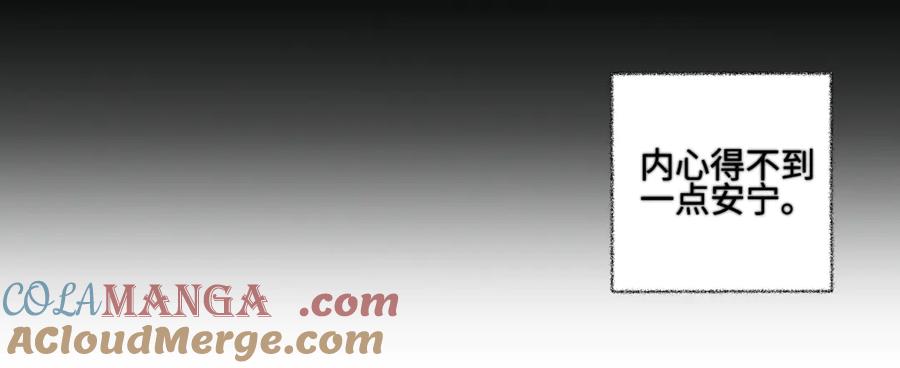 阳生小雪 - 83 不一样的他 - 第37张图