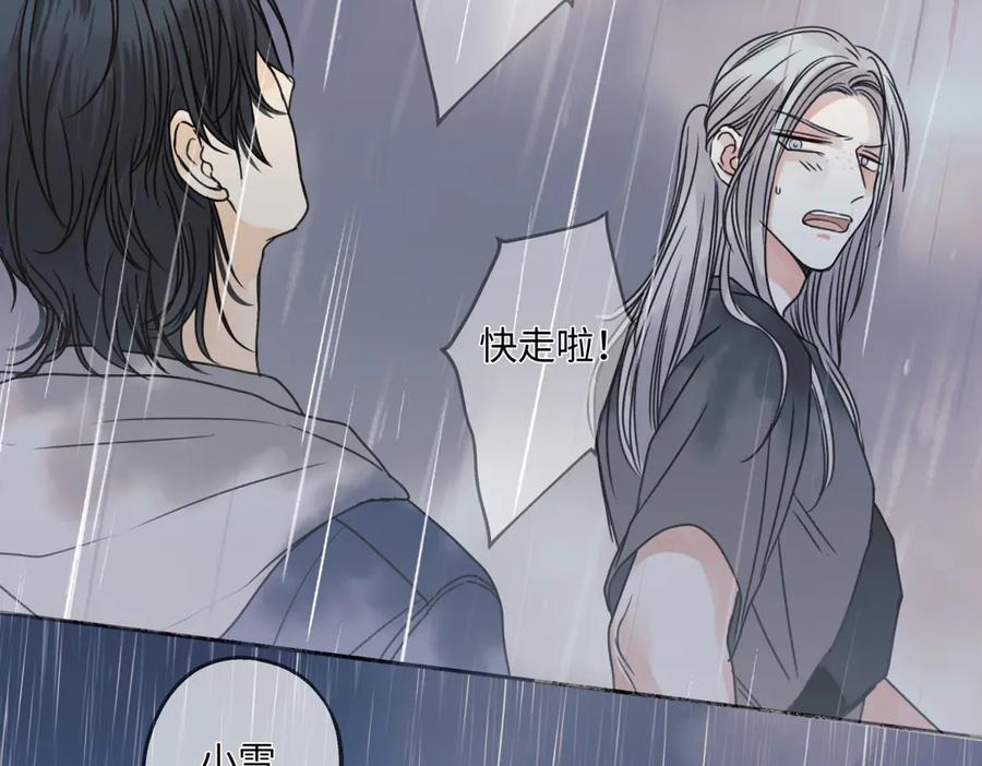 阳生小雪 - 83 不一样的他 - 第108张图