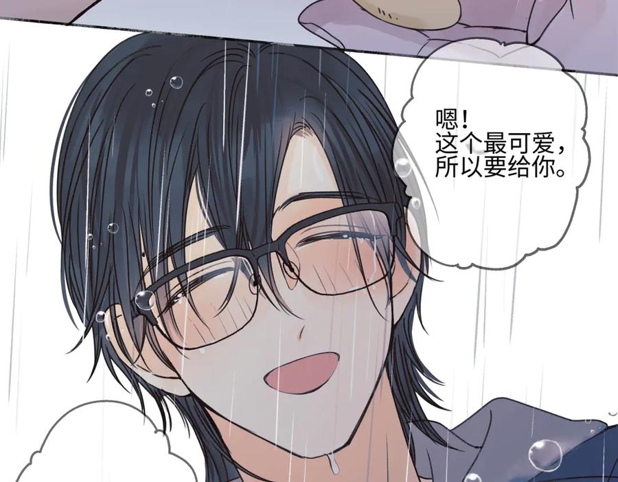 阳生小雪 - 83 不一样的他 - 第112张图