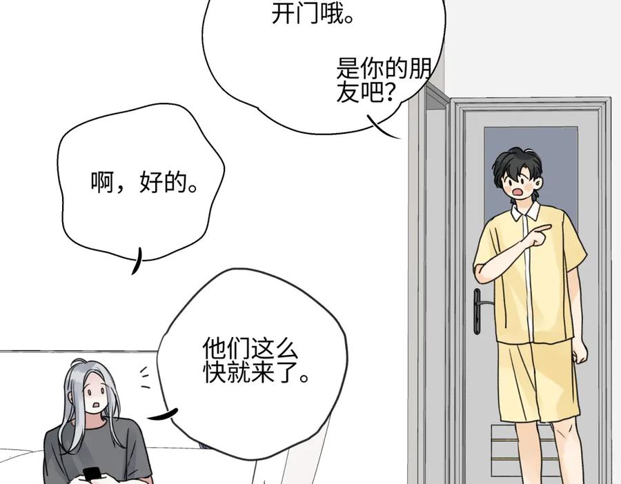 阳生小雪 - 83 不一样的他 - 第7张图