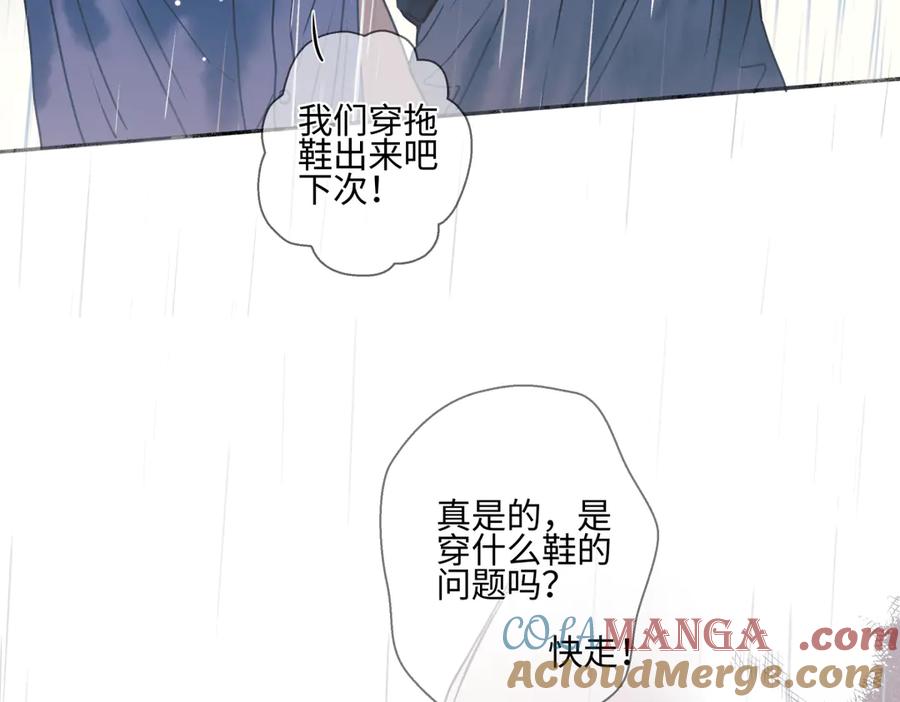 阳生小雪 - 83 不一样的他 - 第117张图