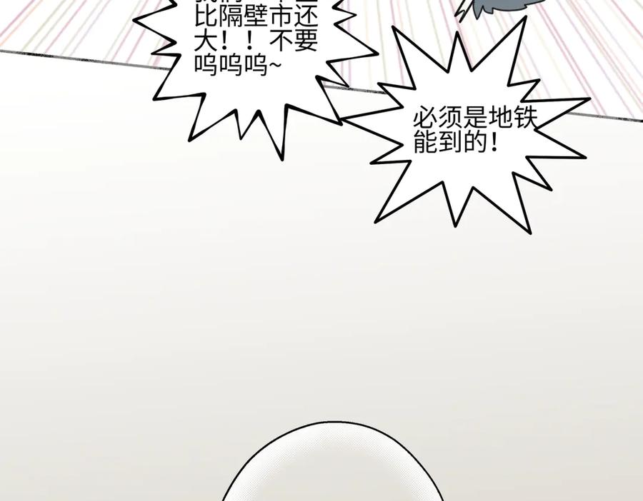 阳生小雪 - 83 不一样的他 - 第54张图