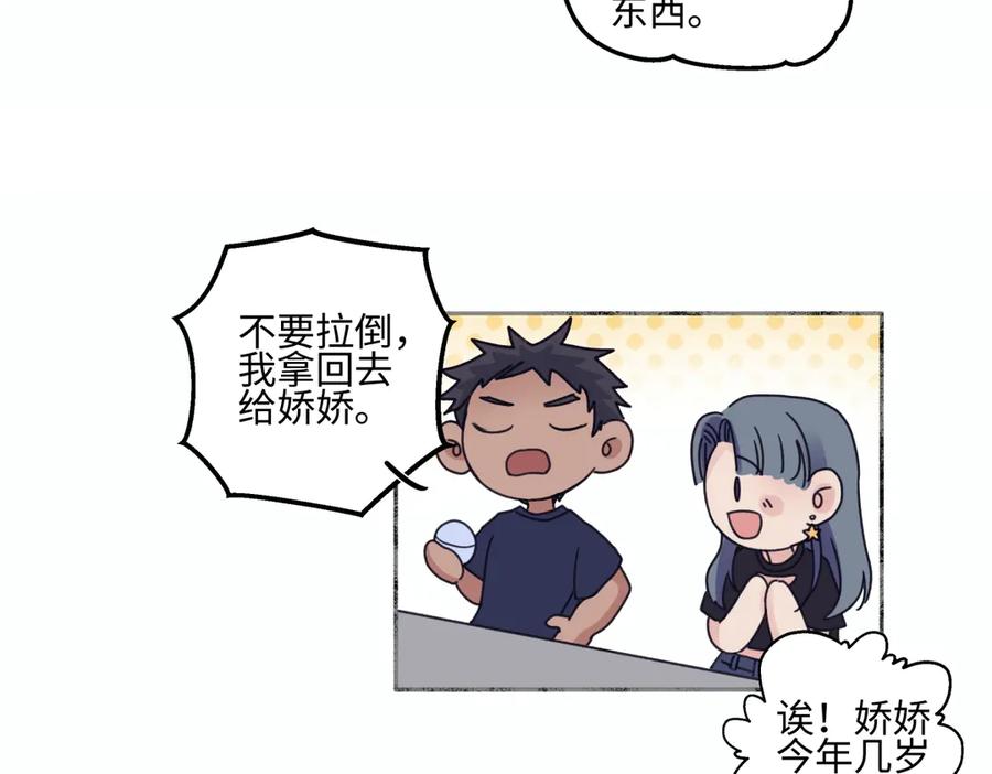 阳生小雪 - 83 不一样的他 - 第90张图