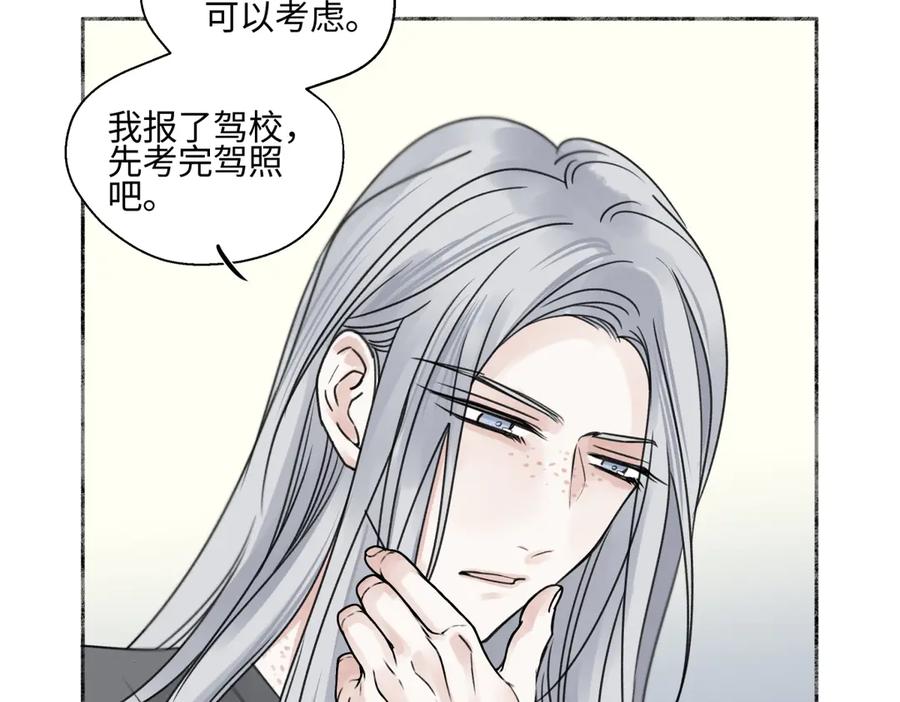 阳生小雪 - 83 不一样的他 - 第48张图