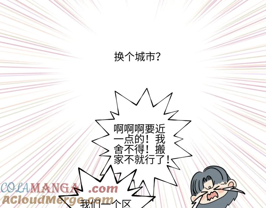 阳生小雪 - 83 不一样的他 - 第53张图