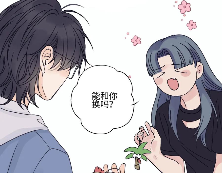 阳生小雪 - 83 不一样的他 - 第82张图