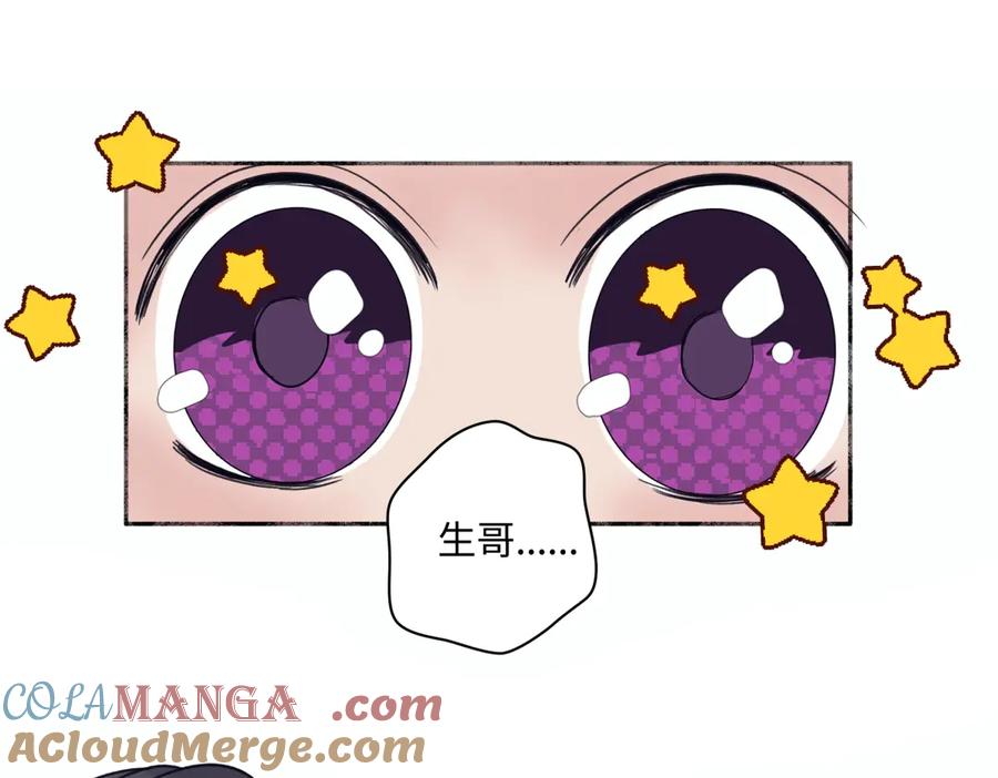 阳生小雪 - 83 不一样的他 - 第81张图