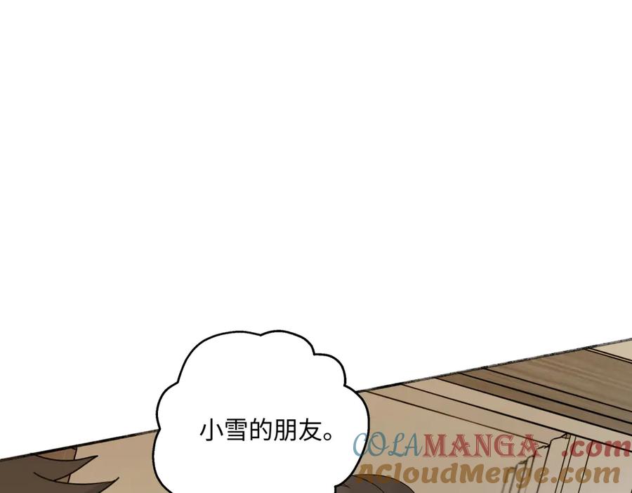 阳生小雪 - 83 不一样的他 - 第9张图