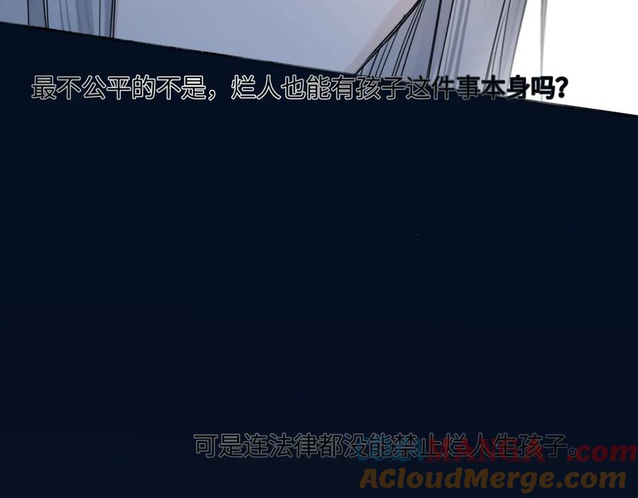 阳生小雪 - 83 不一样的他 - 第29张图