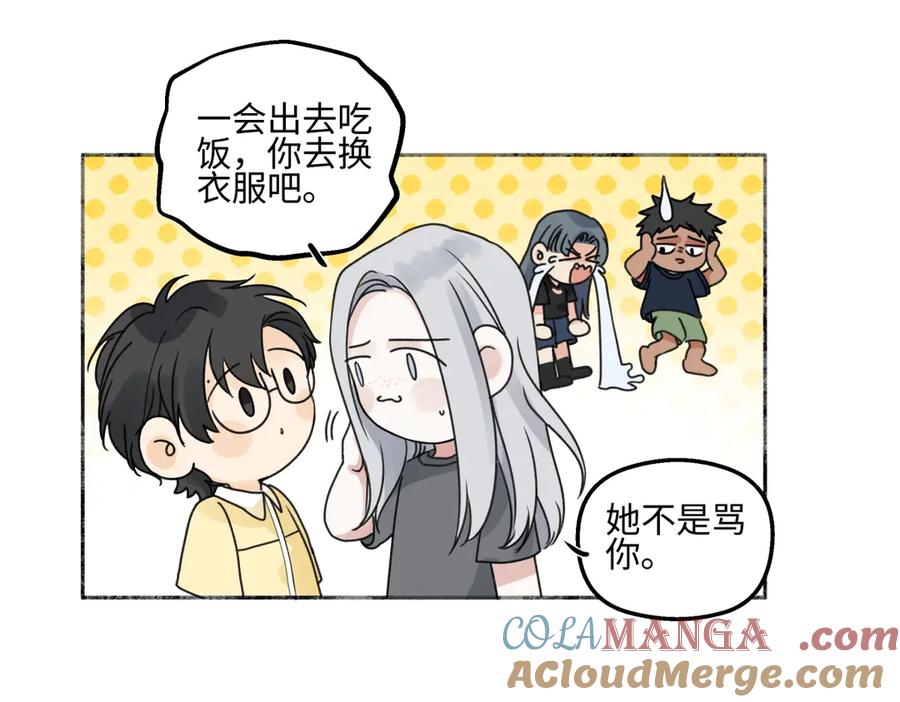 阳生小雪 - 83 不一样的他 - 第17张图