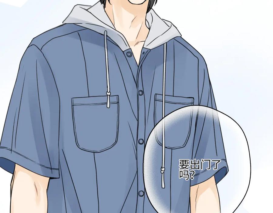 阳生小雪 - 83 不一样的他 - 第59张图