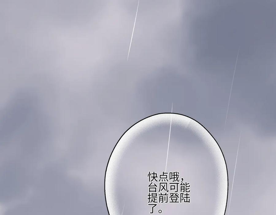 阳生小雪 - 83 不一样的他 - 第99张图