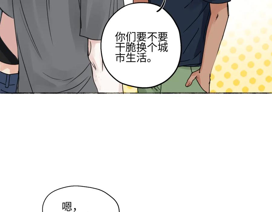 阳生小雪 - 83 不一样的他 - 第47张图