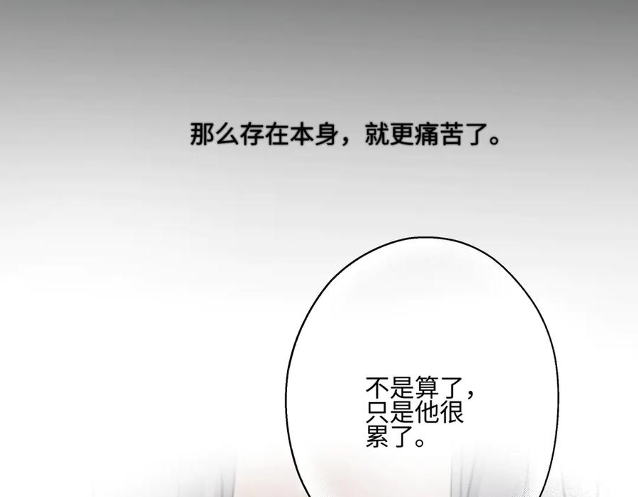 阳生小雪 - 83 不一样的他 - 第32张图