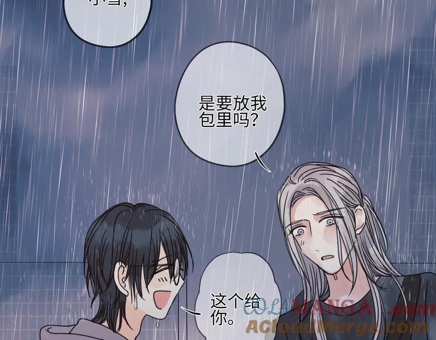 阳生小雪 - 83 不一样的他 - 第109张图