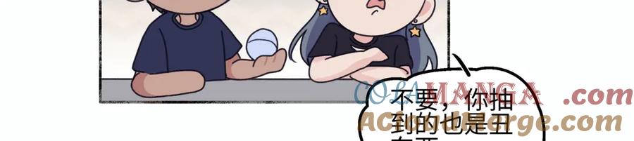 阳生小雪 - 83 不一样的他 - 第89张图