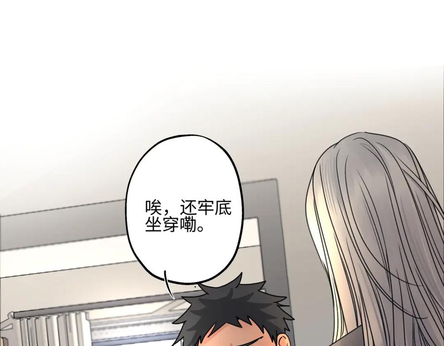 阳生小雪 - 83 不一样的他 - 第38张图