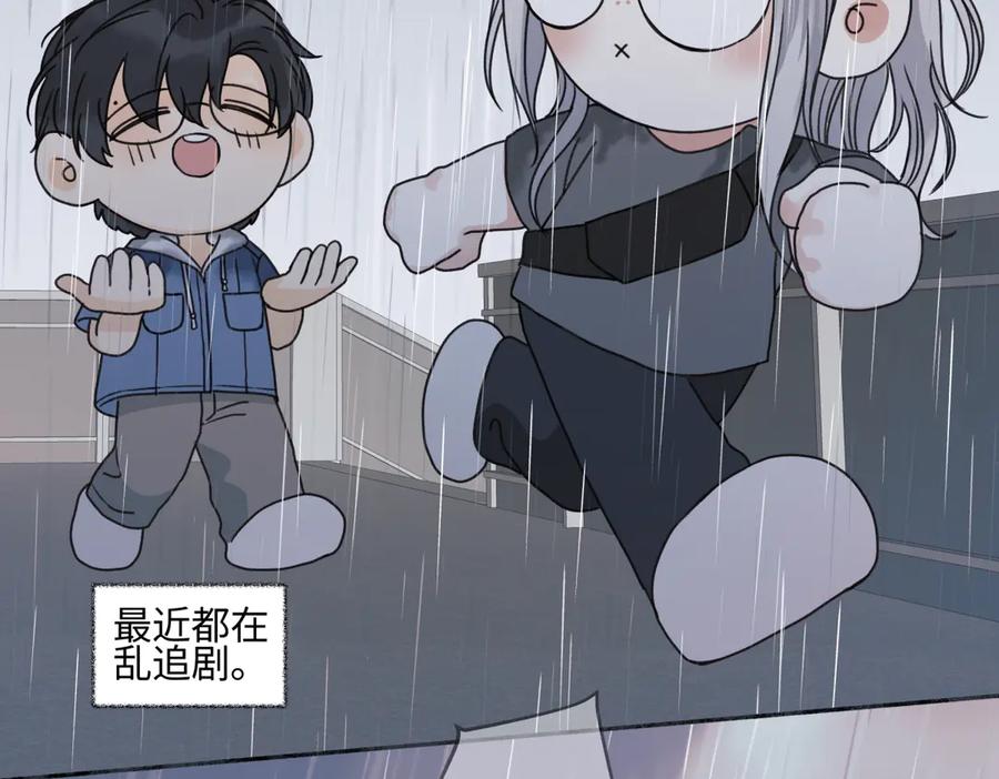 阳生小雪 - 83 不一样的他 - 第106张图