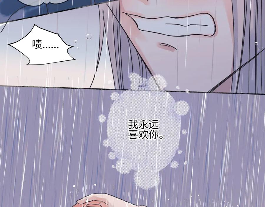 阳生小雪 - 83 不一样的他 - 第114张图