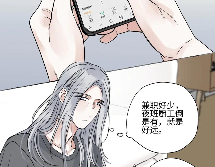 阳生小雪 - 83 不一样的他 - 第3张图