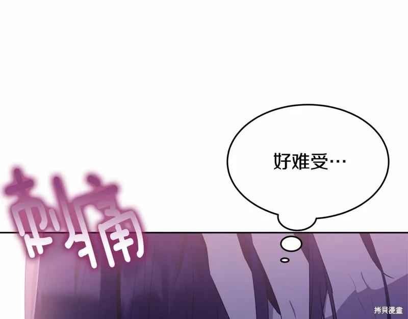 《明明是冷美人小姐却变成了忠犬大少爷》第95话 第59页