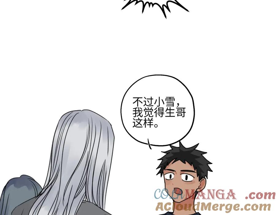 阳生小雪 - 83 不一样的他 - 第45张图