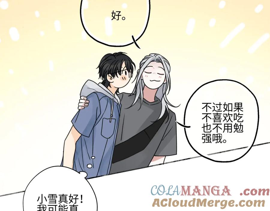 阳生小雪 - 83 不一样的他 - 第77张图