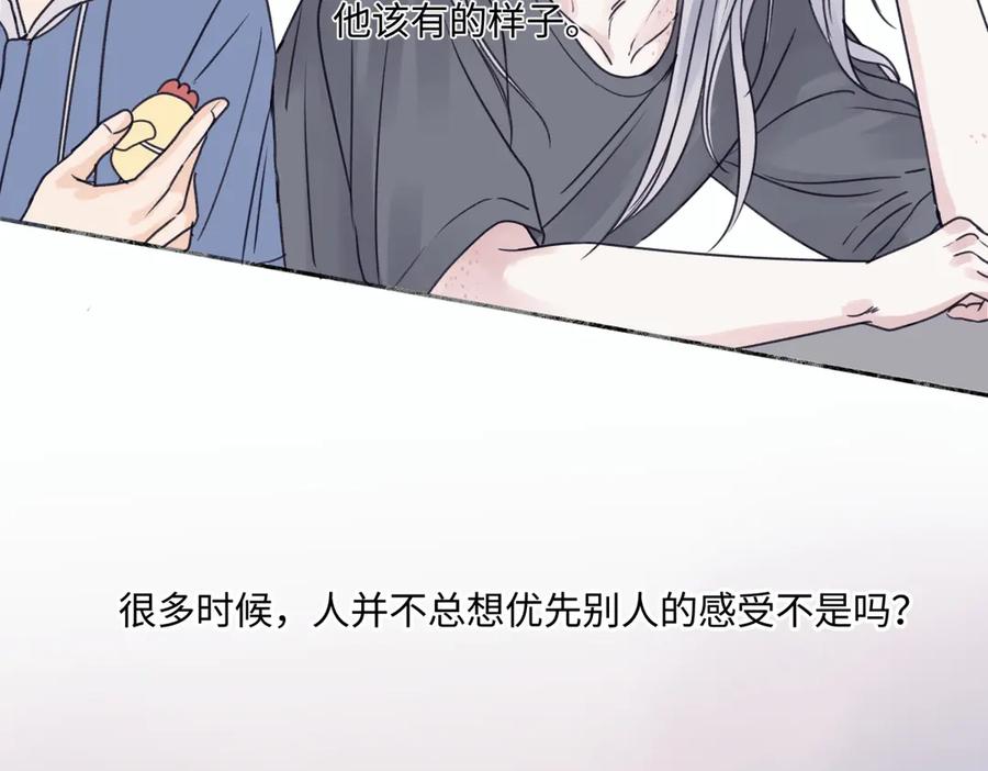 阳生小雪 - 83 不一样的他 - 第96张图