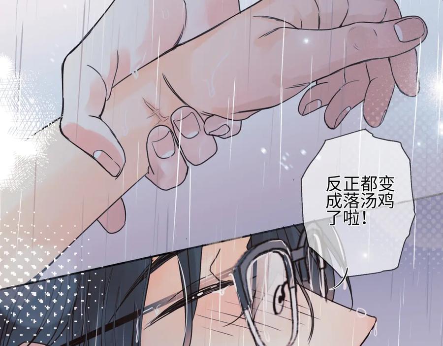 阳生小雪 - 83 不一样的他 - 第120张图