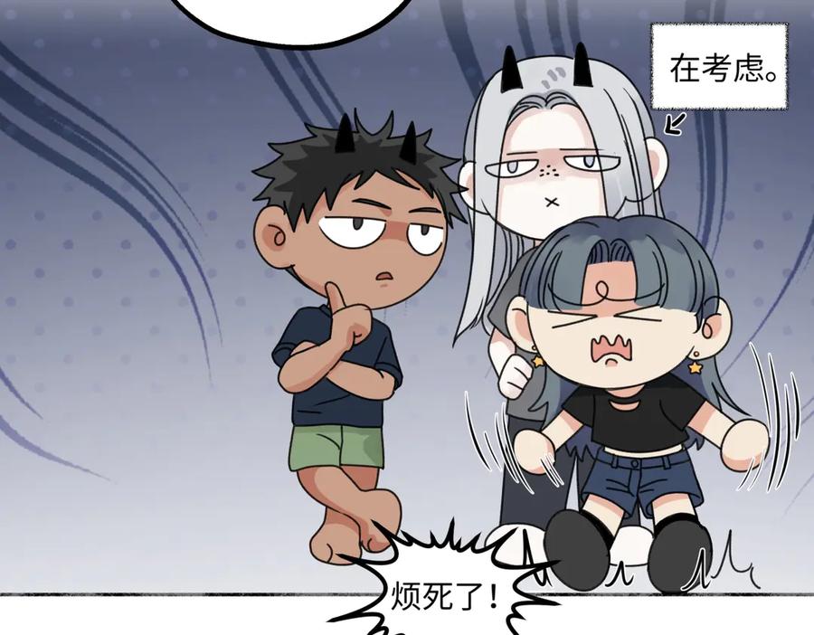 阳生小雪 - 83 不一样的他 - 第44张图