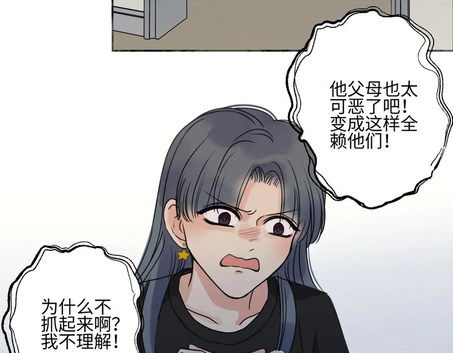 阳生小雪 - 83 不一样的他 - 第23张图