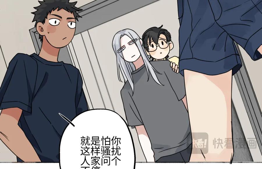 阳生小雪 - 83 不一样的他 - 第14张图