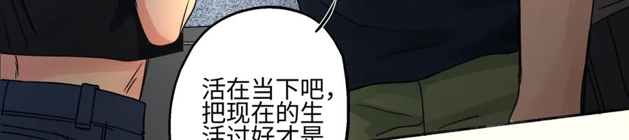 阳生小雪 - 83 不一样的他 - 第40张图