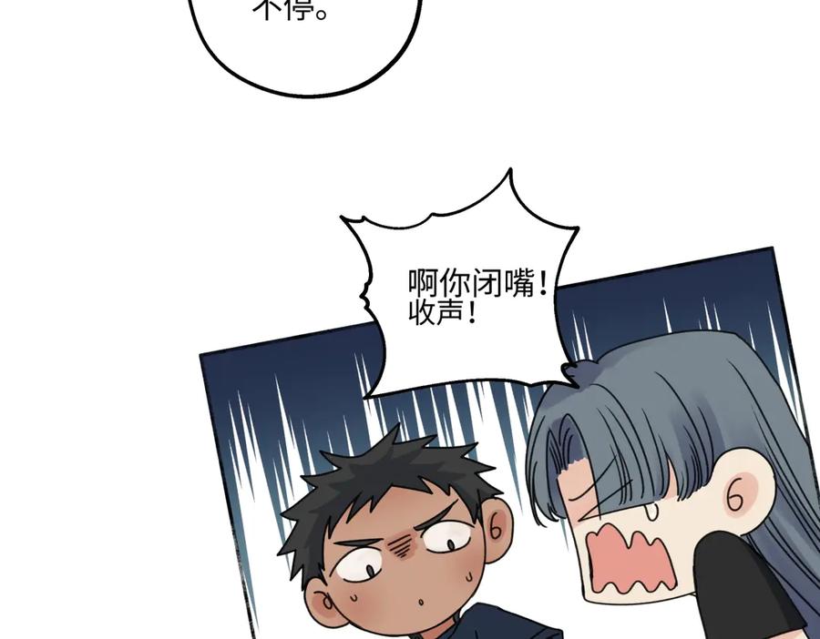 阳生小雪 - 83 不一样的他 - 第15张图