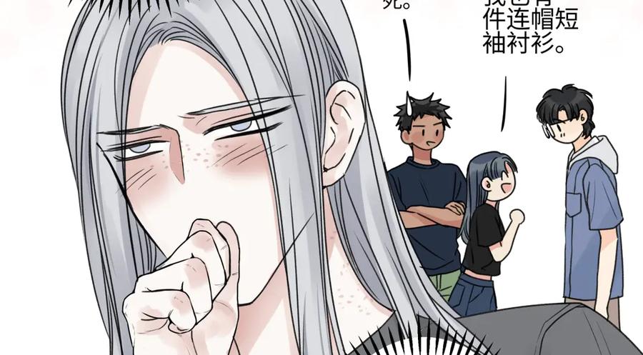 阳生小雪 - 83 不一样的他 - 第62张图