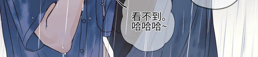 阳生小雪 - 83 不一样的他 - 第116张图