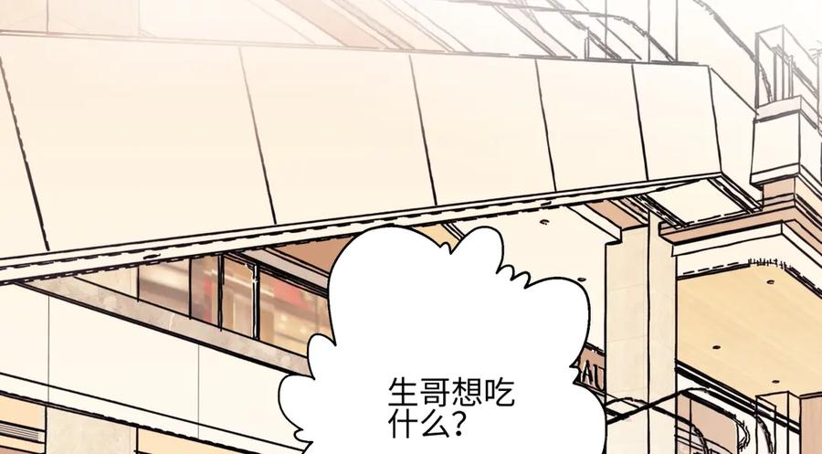 阳生小雪 - 83 不一样的他 - 第64张图