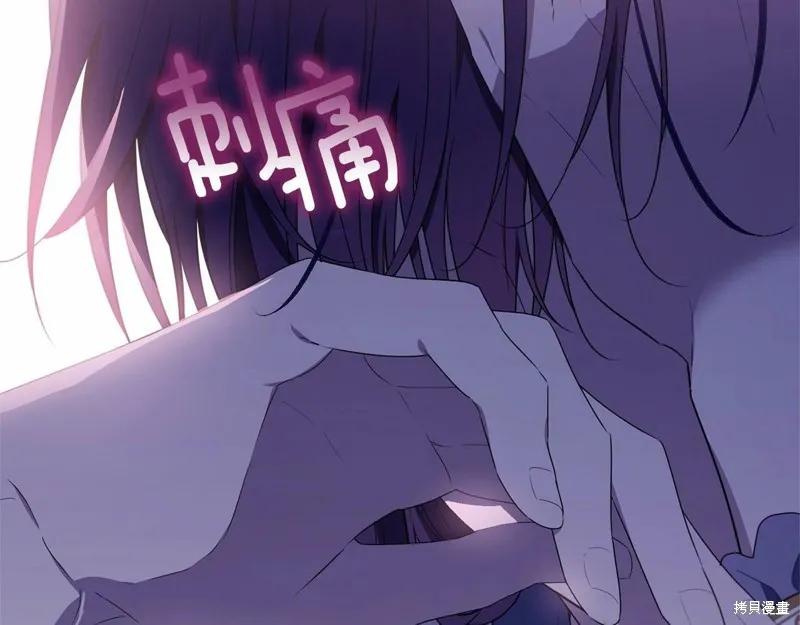 《明明是冷美人小姐却变成了忠犬大少爷》第95话 第60页