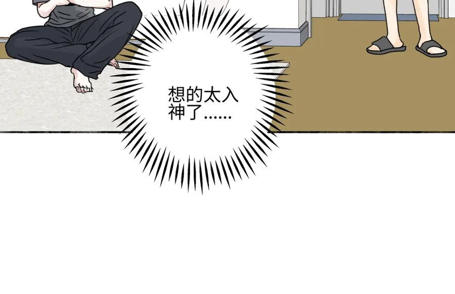 阳生小雪 - 83 不一样的他 - 第8张图