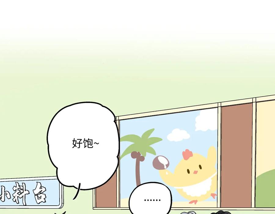 阳生小雪 - 83 不一样的他 - 第79张图