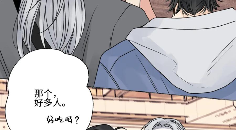 阳生小雪 - 83 不一样的他 - 第66张图