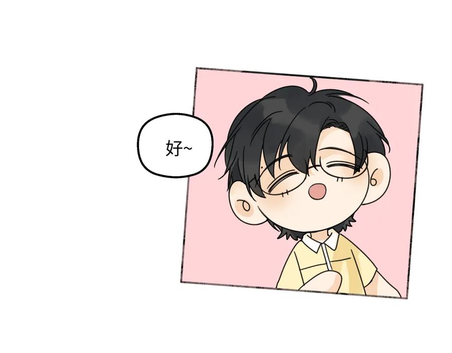 阳生小雪 - 83 不一样的他 - 第18张图