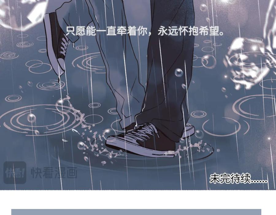 阳生小雪 - 83 不一样的他 - 第127张图