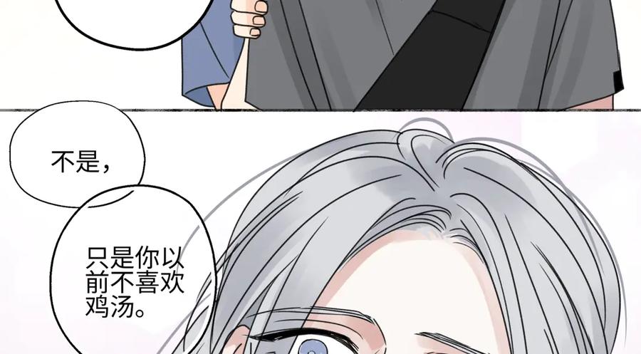 阳生小雪 - 83 不一样的他 - 第72张图