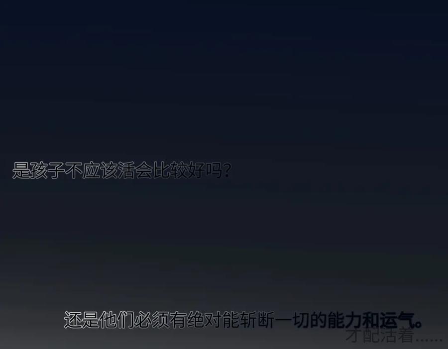 阳生小雪 - 83 不一样的他 - 第30张图