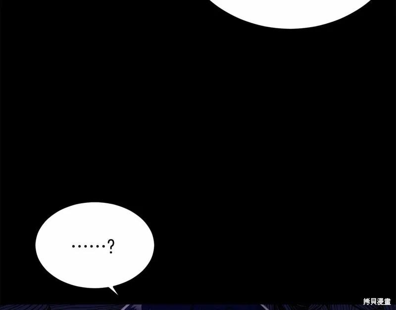 《明明是冷美人小姐却变成了忠犬大少爷》第96话 第106页