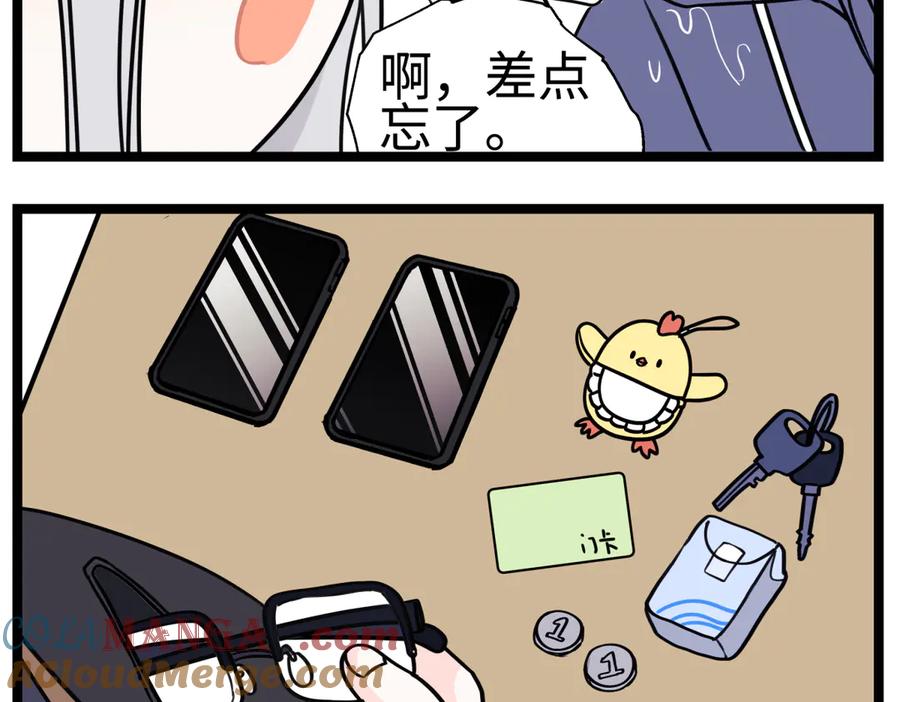 阳生小雪 - 番外四格漫画11 - 第3张图