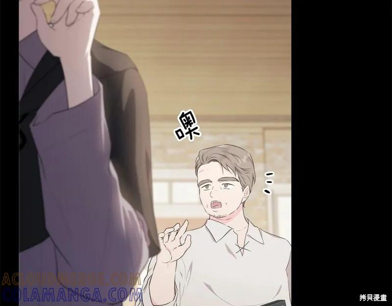 《明明是冷美人小姐却变成了忠犬大少爷》第96话 第101页