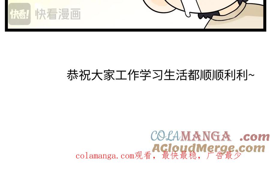 阳生小雪 - 番外四格漫画11 - 第9张图